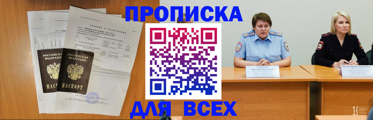 временная регистрация собственник в Сураже