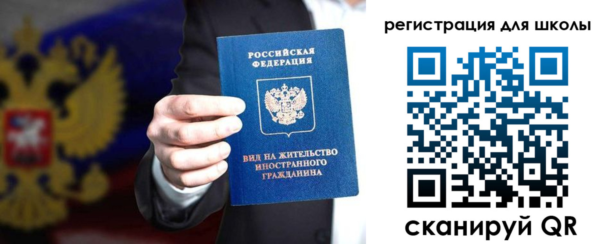 прописка регистрация в Сураже