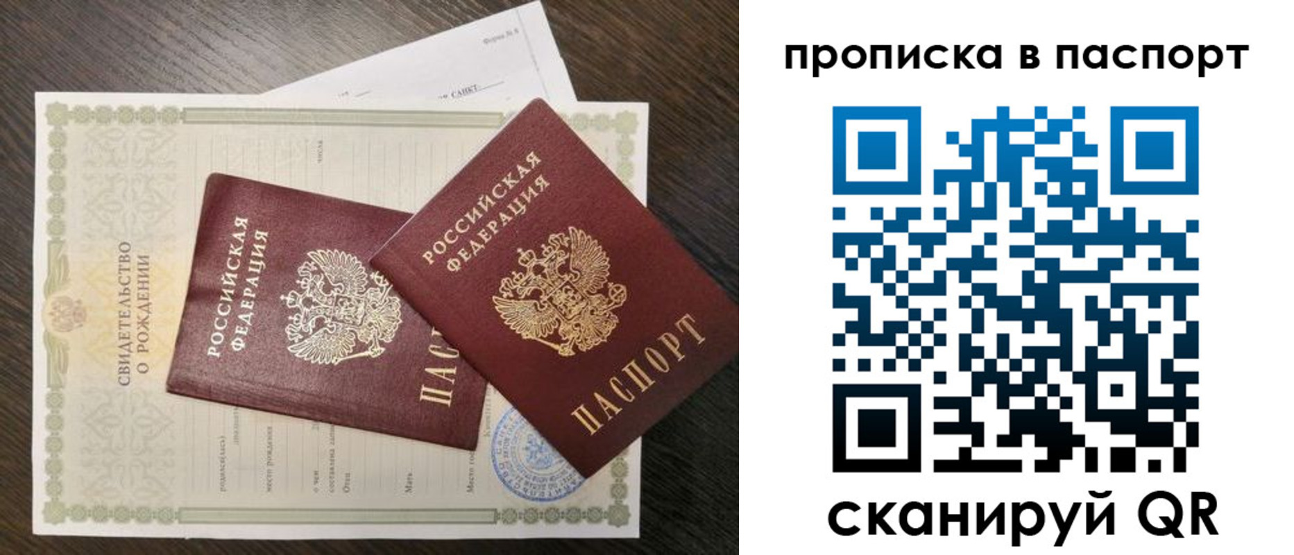 найти адрес прописки в Сураже