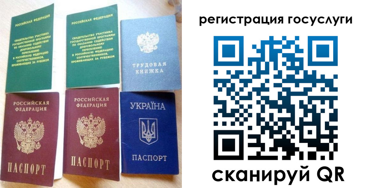 прописка законно в Сураже