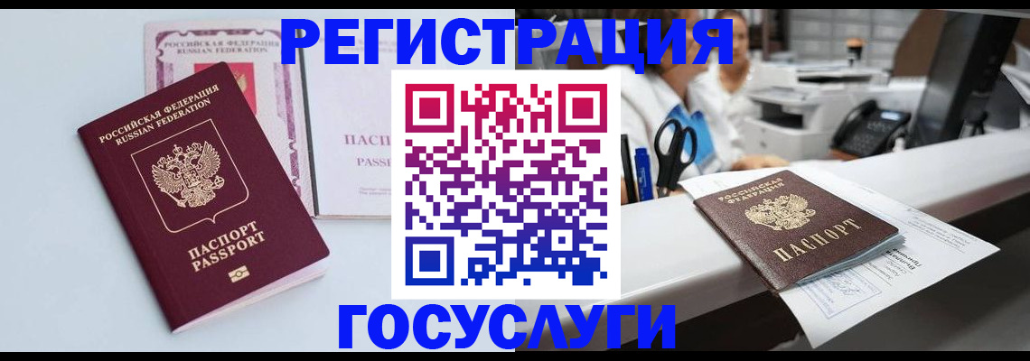 временная регистрация для всех в Сураже