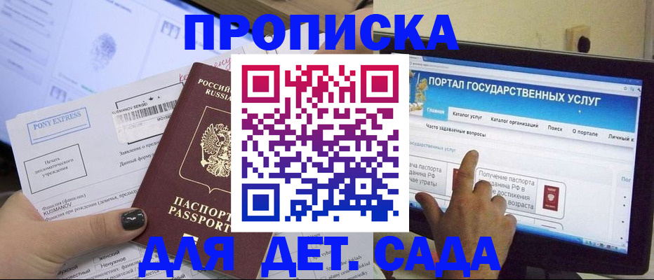 прописка от собственника в Сураже